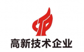 国家高新技术企业认定