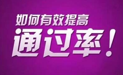 如何快速提升深圳市技术攻关项目的申报成功率