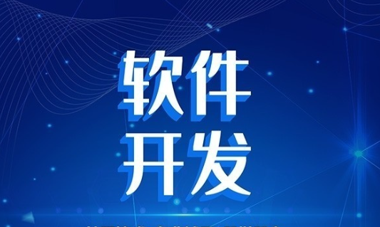 2023年首版次软件扶持计划项目申请指南  